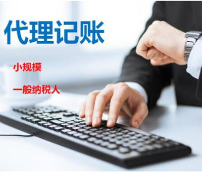 信源記賬服務(wù)好(在線咨詢)、*