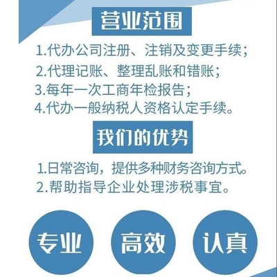 【營業執照代辦-石家莊工商代辦- 2022年注冊公司流程 耀博財務專業辦理】價格_廠家_批發_參數_圖片_公司注冊服務欄目