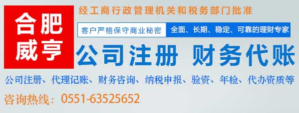 合肥財(cái)務(wù)咨詢(xún)哪家好？專(zhuān)業(yè)選擇指南