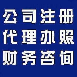 閔行區(qū)吳涇鎮(zhèn)記賬報(bào)稅及財(cái)務(wù)咨詢(xún)服務(wù)詳解