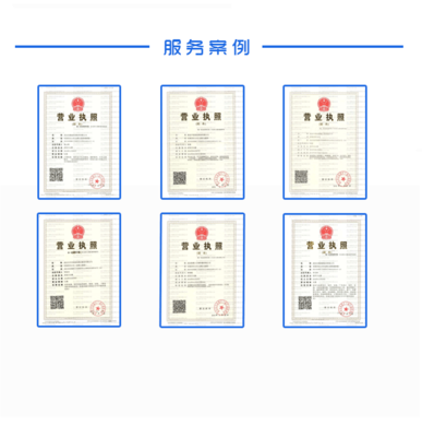 黃陂工商注冊(cè)與財(cái)務(wù)咨詢 選擇金口碑財(cái)務(wù)咨詢的優(yōu)勢(shì)