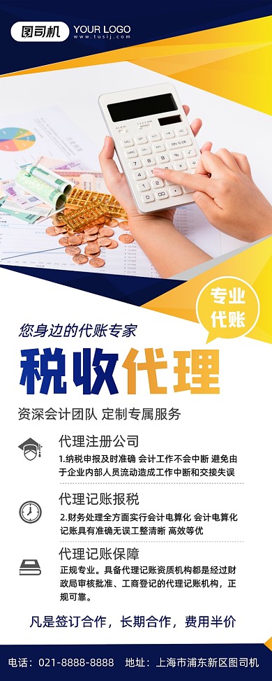 專(zhuān)業(yè)代賬代理記賬，助力企業(yè)穩(wěn)健發(fā)展