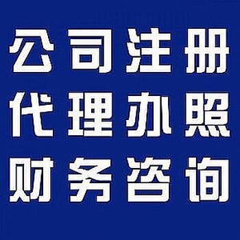 蘇州姑蘇區(qū)公司注銷流程、所需材料及代辦費用詳解