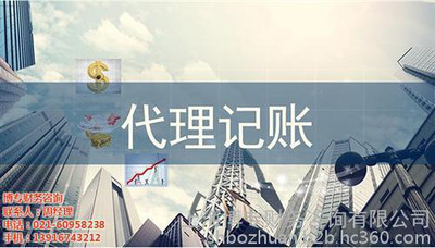 閘北區(qū)公司注冊(cè)需要多久 博專財(cái)務(wù)咨詢?nèi)馕? />
</a>
<span><a href=