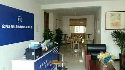 蔡家坡鎮(zhèn)企業(yè)成長伙伴 為何寶雞澎海財務是注冊公司的智慧之選
