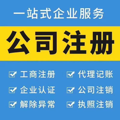 專業(yè)高效，安誠財(cái)務(wù)一站式解決武漢漢陽公司注銷與財(cái)稅難題